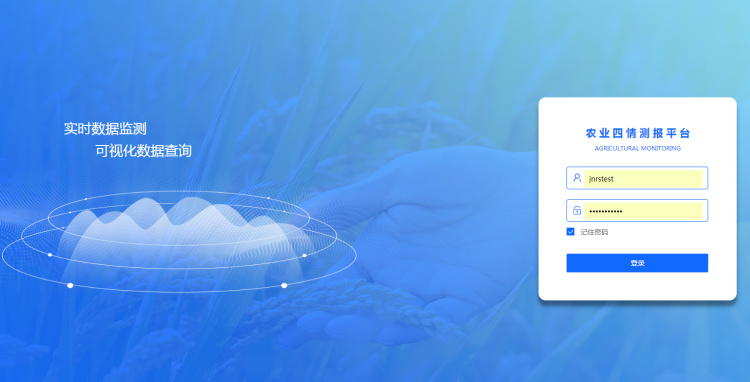 農(nóng)業(yè)四情測報(bào)平臺