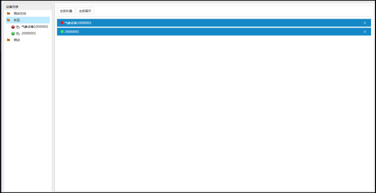 實(shí)時數(shù)據(jù)