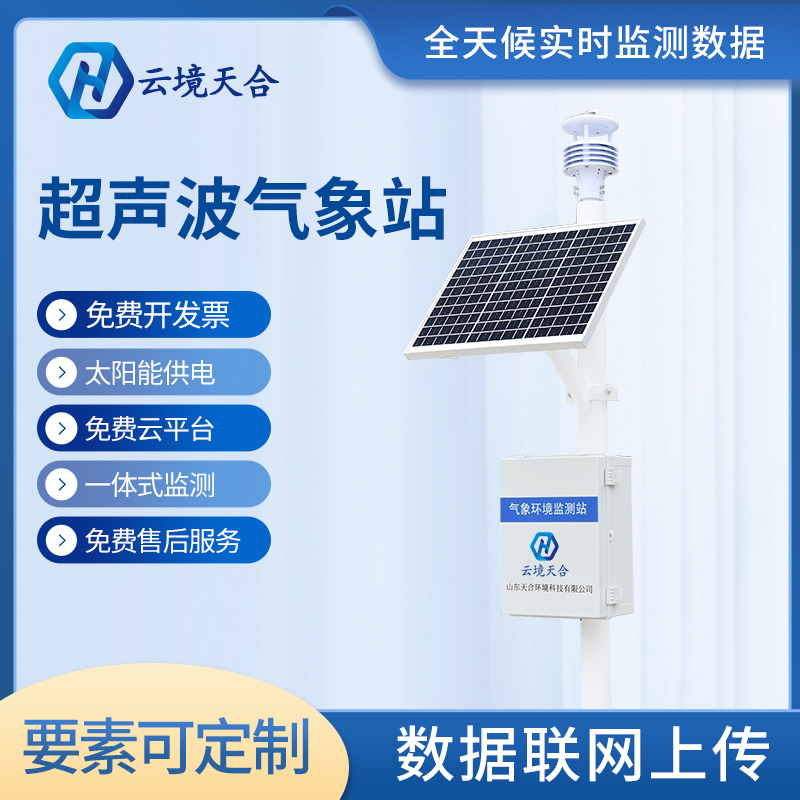 幾千元的氣象站靠譜嗎？