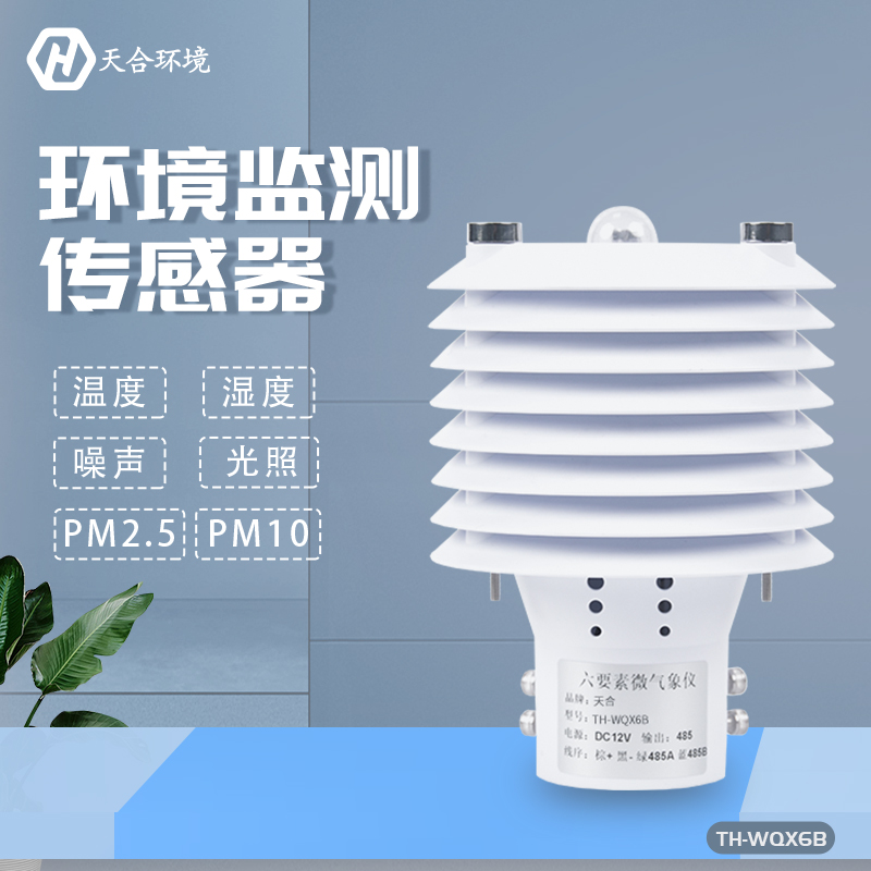 天合氣象站設(shè)備需要定期的進(jìn)行維護(hù)保養(yǎng)嗎？