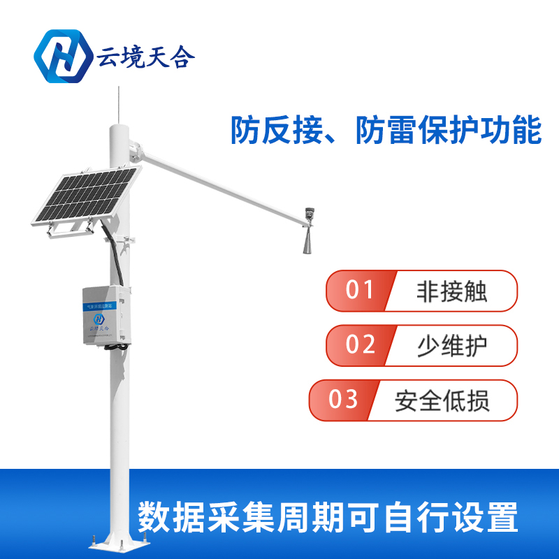 一體化水位監(jiān)測站報價