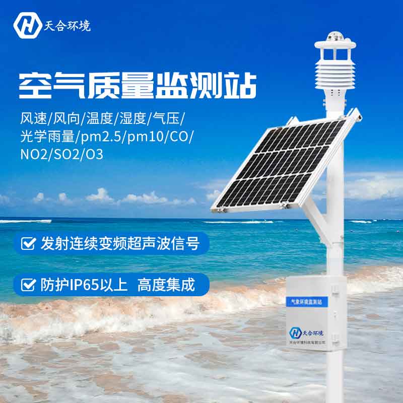 氣象監(jiān)測系統(tǒng)設備多少錢