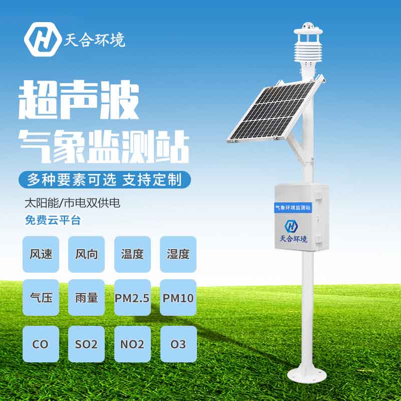 山東數(shù)字式氣象站的價格是多少？