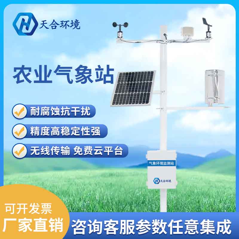 自動農(nóng)業(yè)氣象站能監(jiān)測什么？