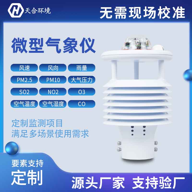 大氣污染環(huán)境檢測儀怎么樣