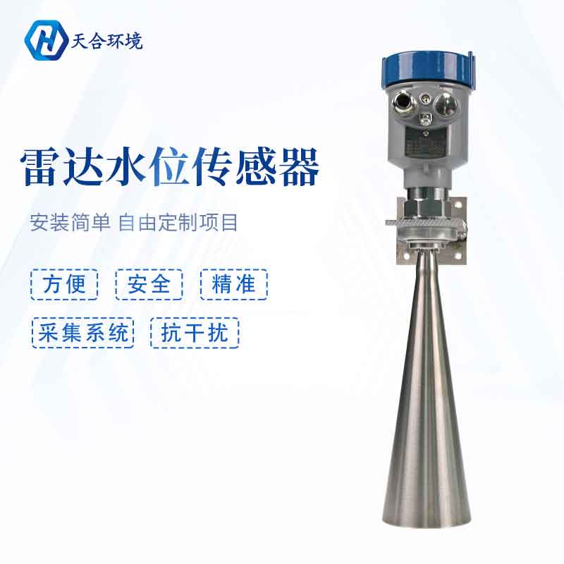 雷達水位計原理是什么