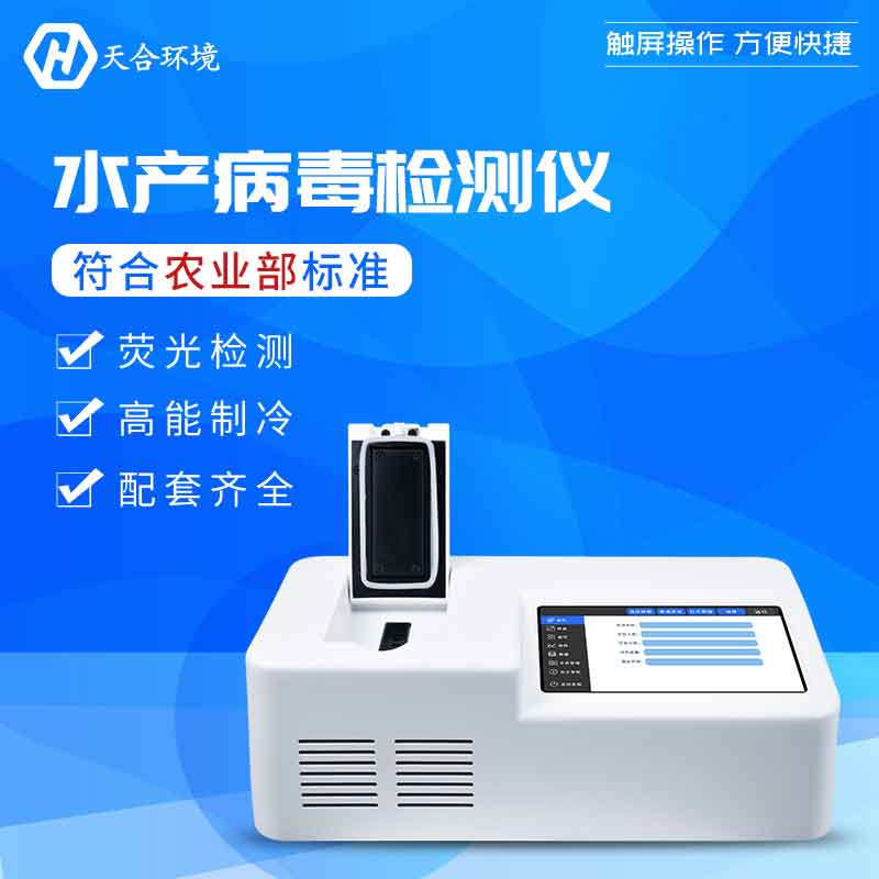 植物轉(zhuǎn)基因檢測(cè)儀產(chǎn)品概述