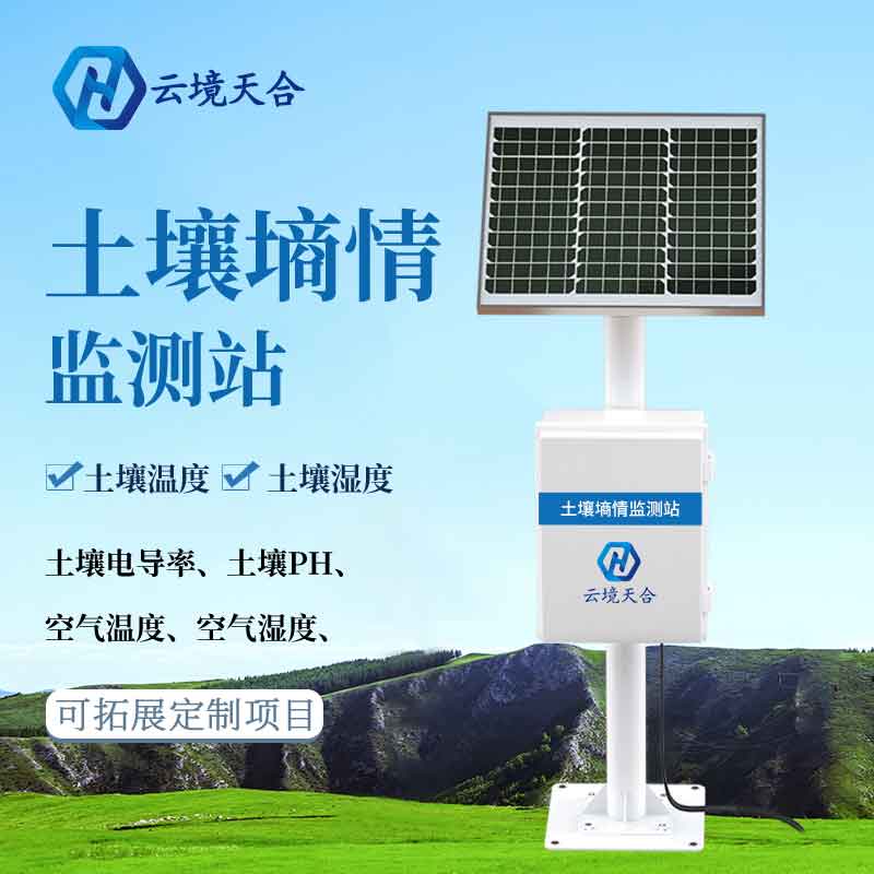 土壤墑情監(jiān)測(cè)站對(duì)土壤有影響嗎