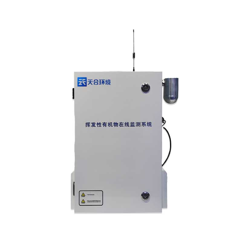 VOC在線監(jiān)測系統