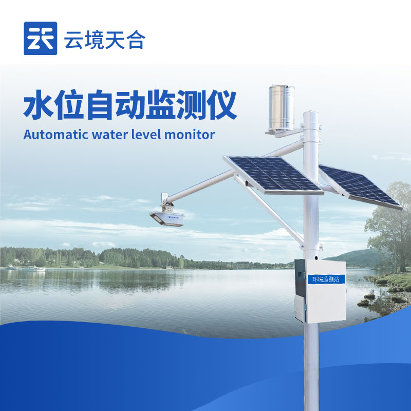 水情自動測報系統(tǒng)設(shè)備，實(shí)時監(jiān)測水雨情信息