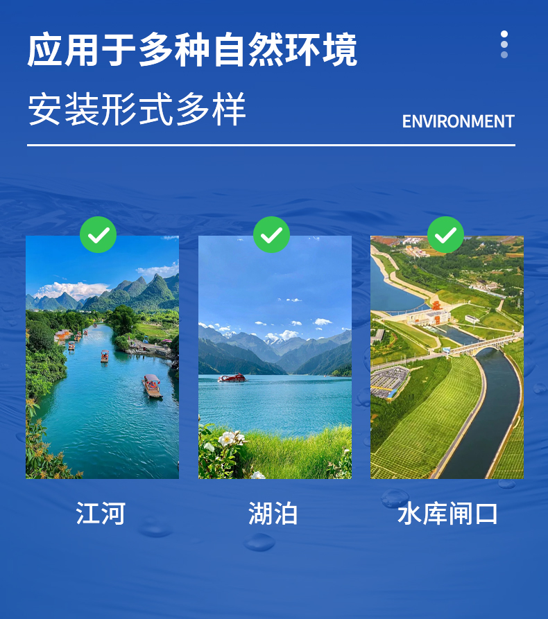 北斗水文環(huán)境監(jiān)測(cè)站可應(yīng)用于河流、湖泊、水庫等場(chǎng)景