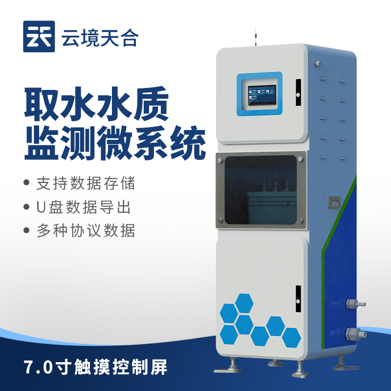 水質(zhì)檢測(cè)系統(tǒng)：全面持續(xù)監(jiān)測(cè)，直觀顯示水質(zhì)狀況