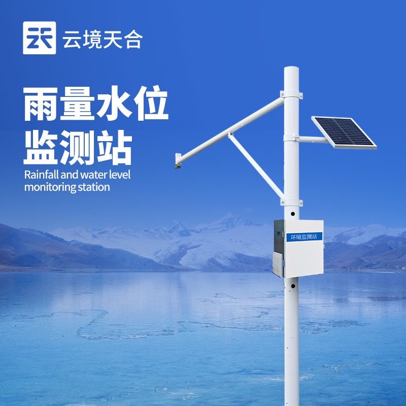 水雨情自動監(jiān)測系統(tǒng)功能介紹