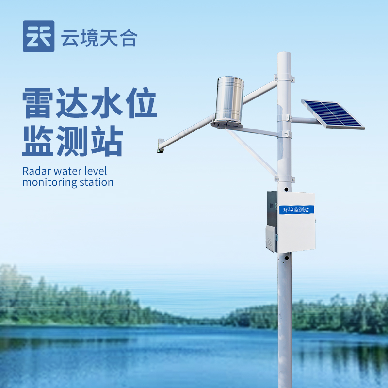 水位自動監(jiān)測報(bào)警系統(tǒng)常見問題解答：一篇搞懂怎么用、怎么選